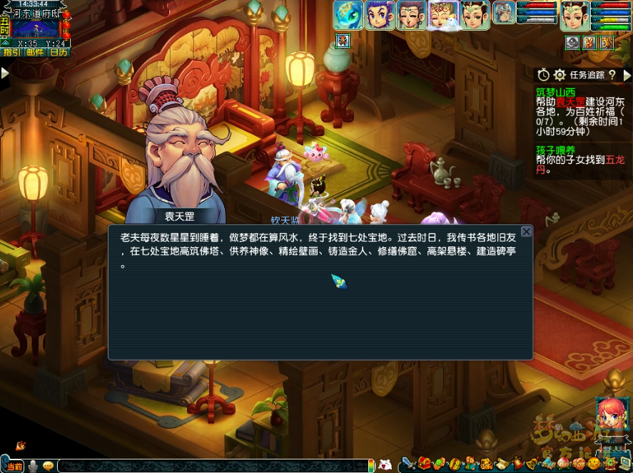 梦幻西游筑梦山西副本攻略