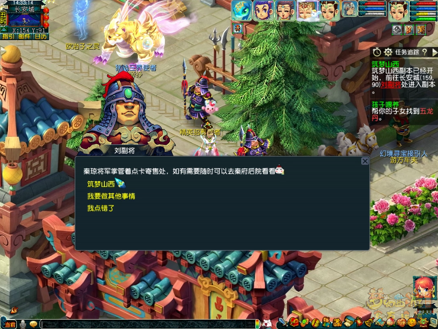 梦幻西游筑梦山西副本攻略