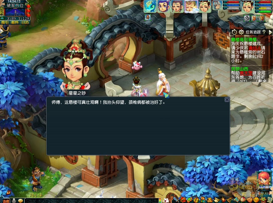 梦幻西游筑梦山西副本攻略
