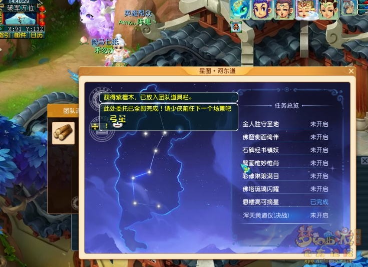 梦幻西游筑梦山西副本攻略