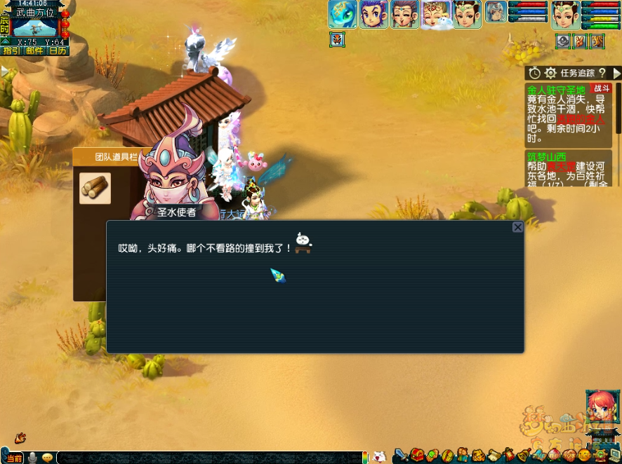 梦幻西游筑梦山西副本攻略