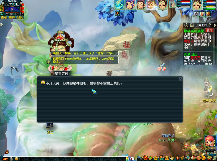 梦幻西游筑梦山西副本攻略
