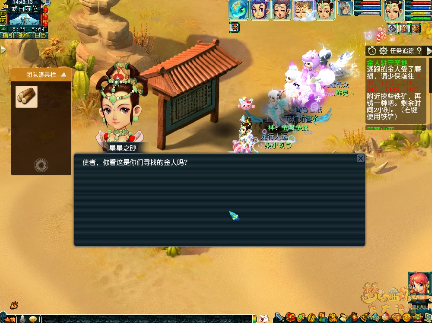 梦幻西游筑梦山西副本攻略