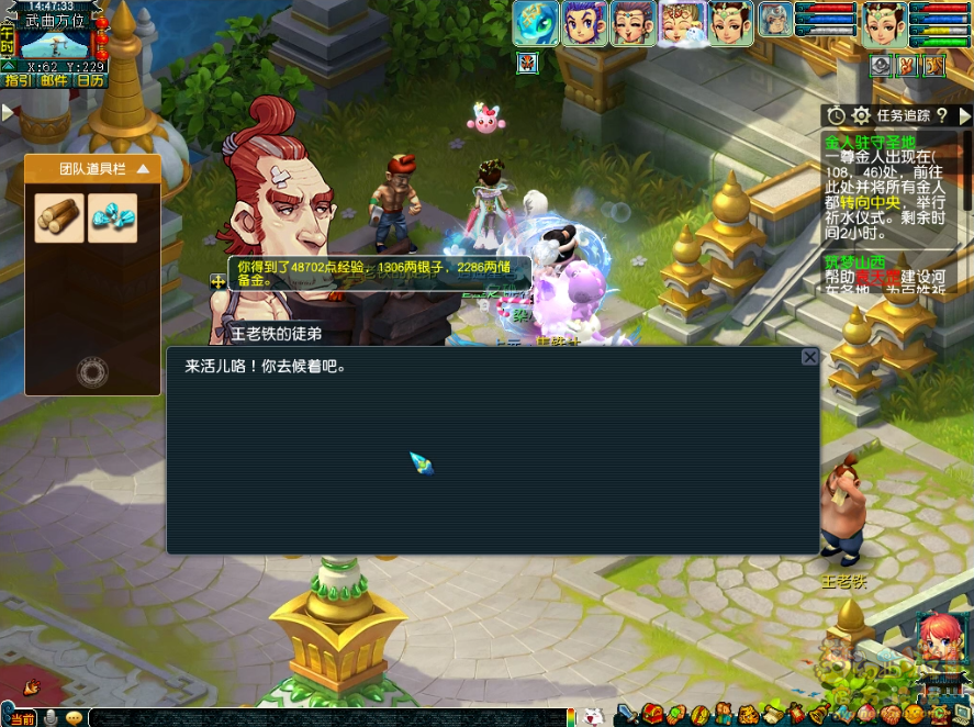 梦幻西游筑梦山西副本攻略