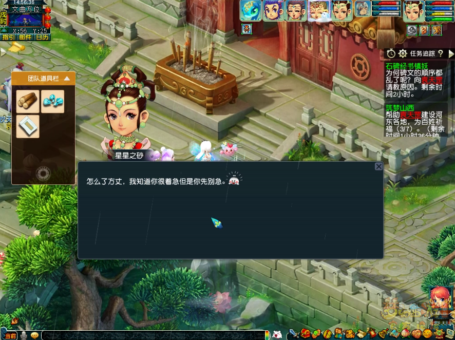 梦幻西游筑梦山西副本攻略