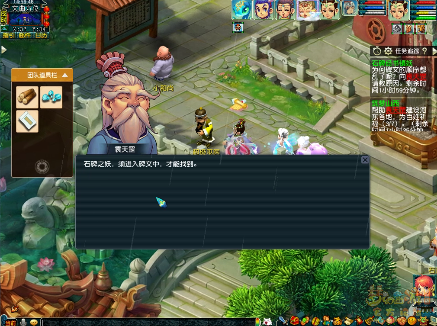 梦幻西游筑梦山西副本攻略