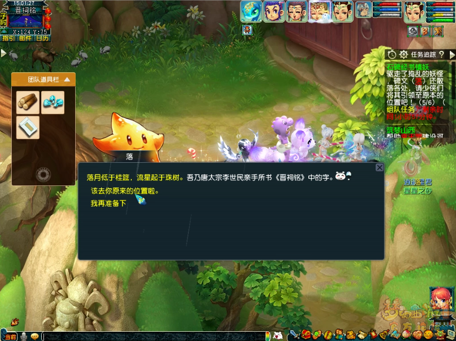 梦幻西游筑梦山西副本攻略