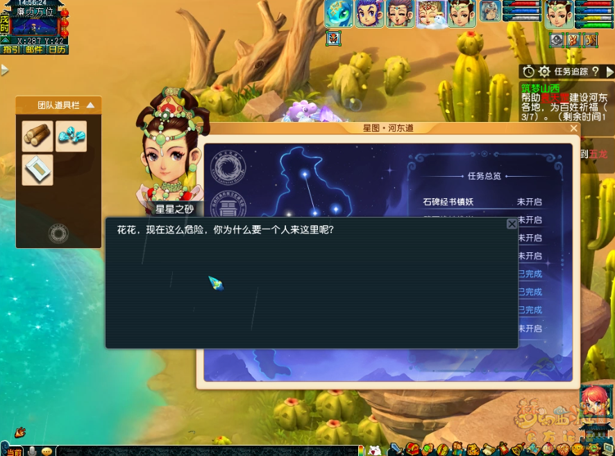 梦幻西游筑梦山西副本攻略