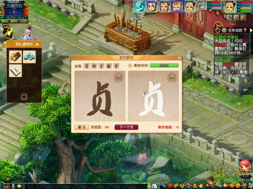 梦幻西游筑梦山西副本攻略