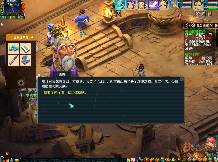 梦幻西游筑梦山西副本攻略