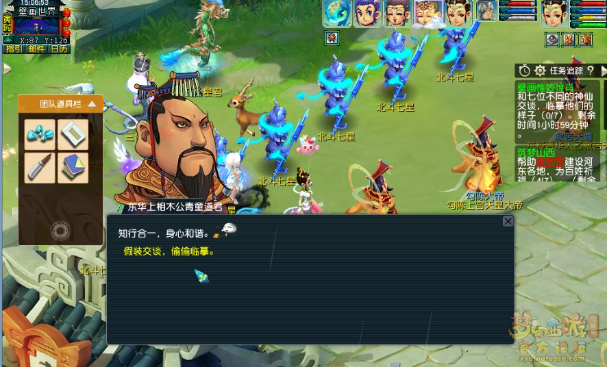 梦幻西游筑梦山西副本攻略