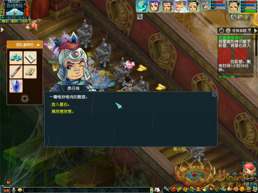 梦幻西游筑梦山西副本攻略