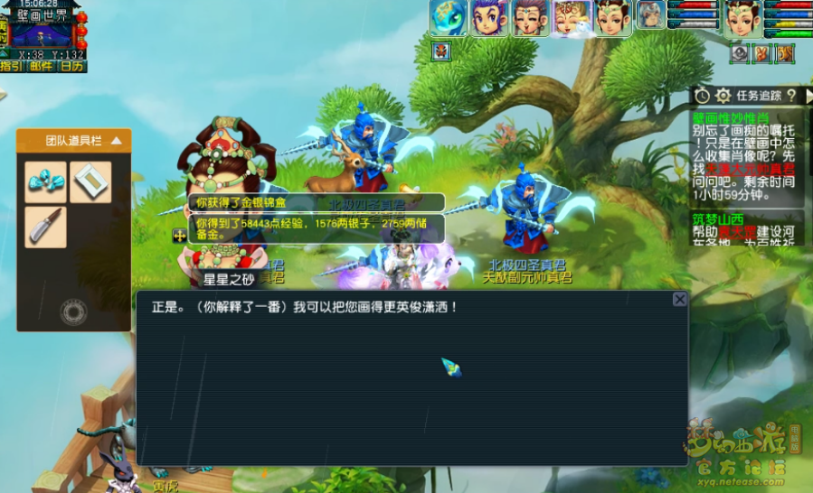 梦幻西游筑梦山西副本攻略