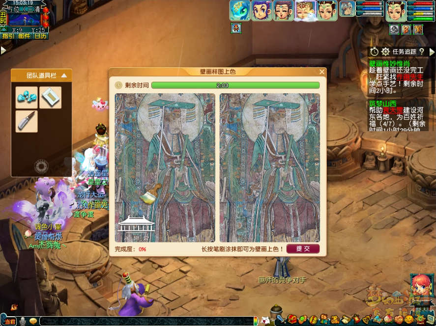 梦幻西游筑梦山西副本攻略