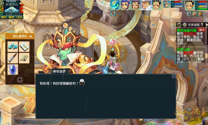 梦幻西游筑梦山西副本攻略