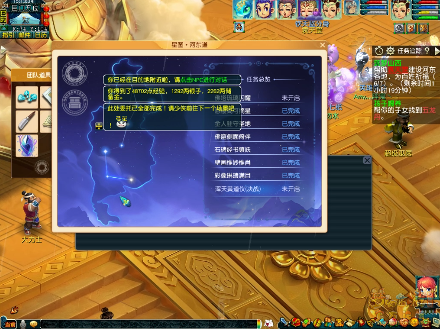梦幻西游筑梦山西副本攻略