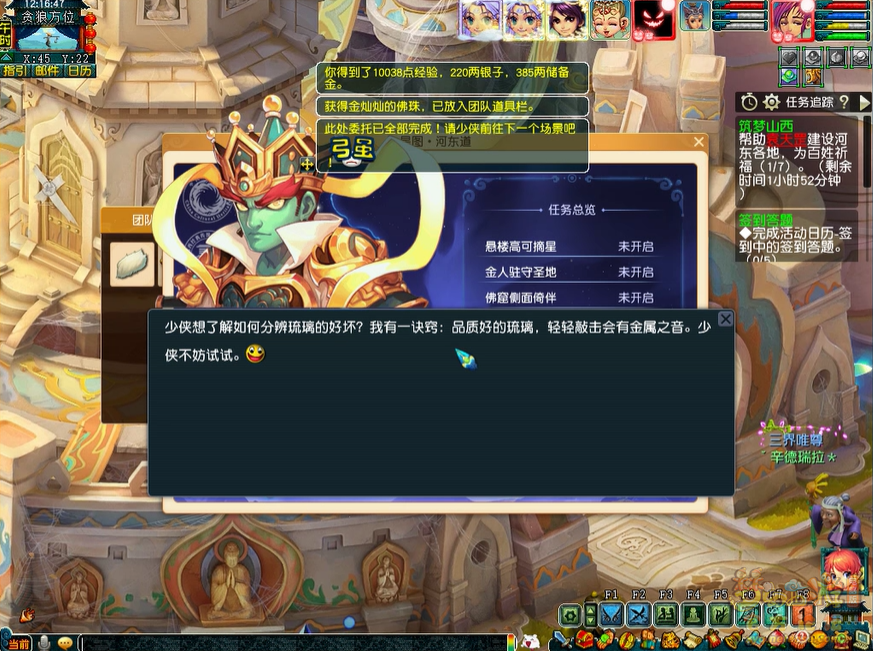 梦幻西游筑梦山西副本攻略