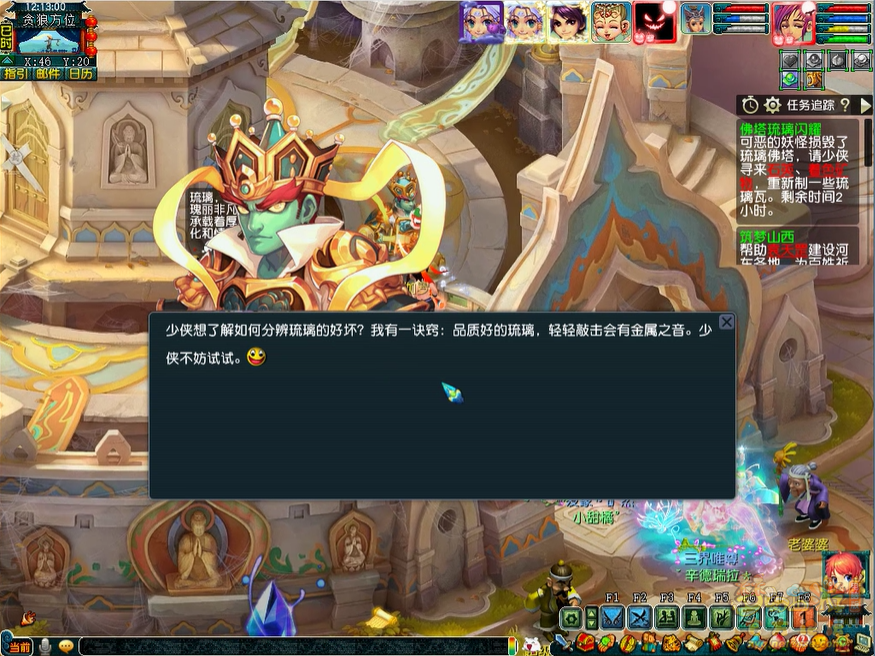 梦幻西游筑梦山西副本攻略