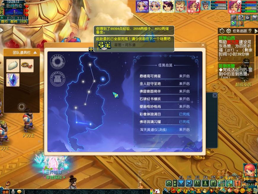 梦幻西游筑梦山西副本攻略