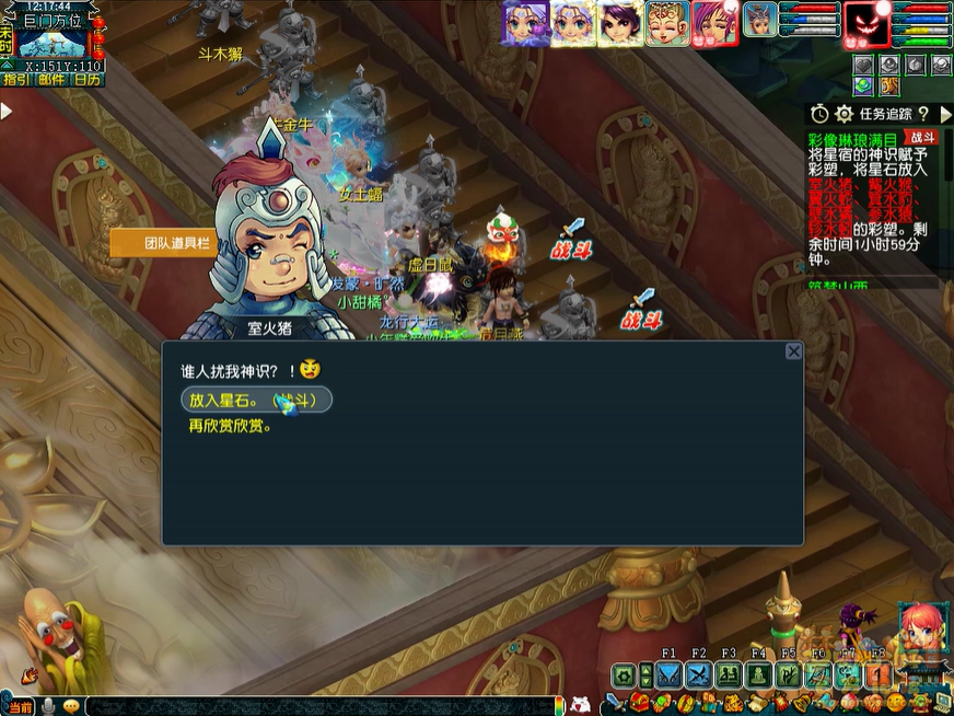 梦幻西游筑梦山西副本攻略