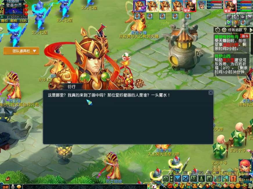 梦幻西游筑梦山西副本攻略