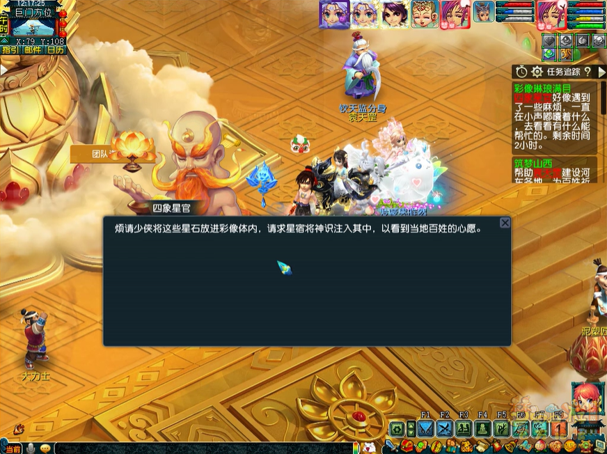 梦幻西游筑梦山西副本攻略