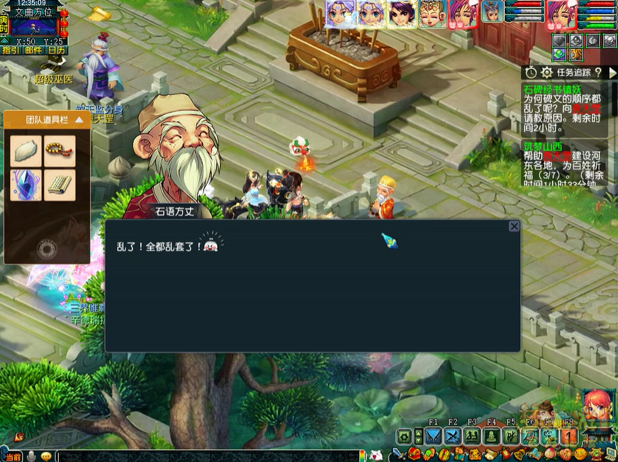 梦幻西游筑梦山西副本攻略