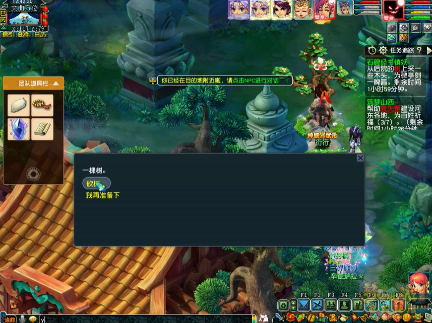 梦幻西游筑梦山西副本攻略