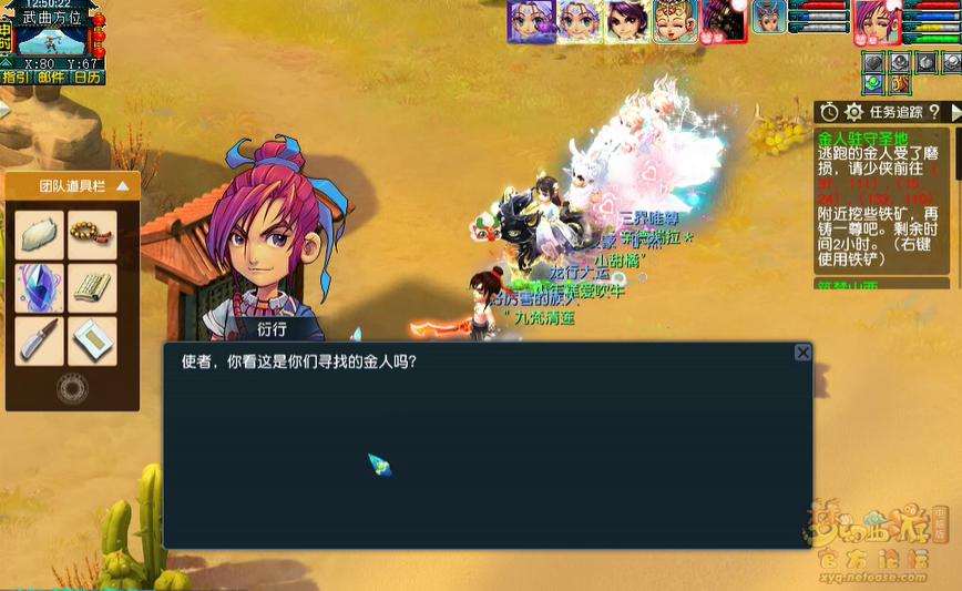 梦幻西游筑梦山西副本攻略