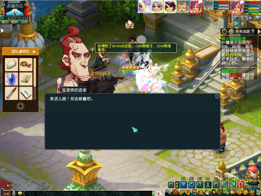 梦幻西游筑梦山西副本攻略