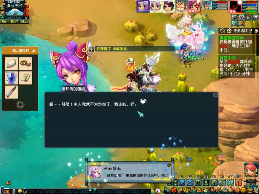 梦幻西游筑梦山西副本攻略