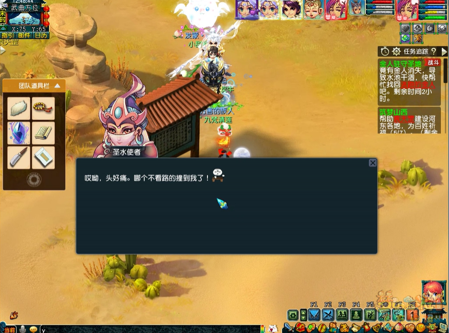 梦幻西游筑梦山西副本攻略