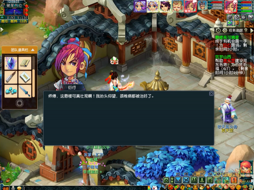 梦幻西游筑梦山西副本攻略
