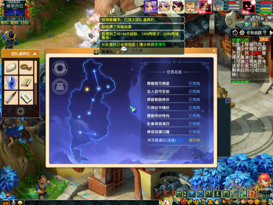梦幻西游筑梦山西副本攻略