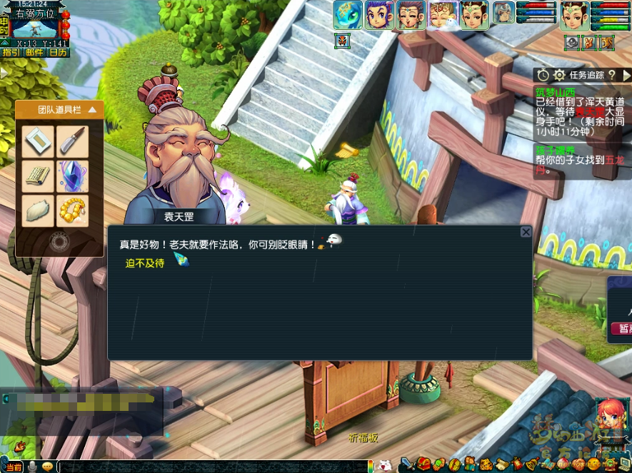 梦幻西游筑梦山西副本攻略