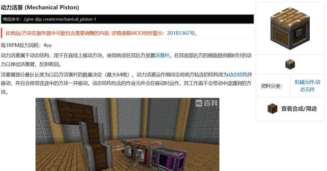 我的世界活塞怎么变长