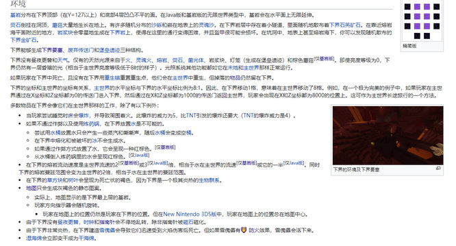 我的世界地狱都有什么遗迹