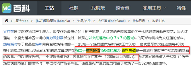我的世界燃料热值是什么样的