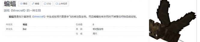 我的世界蝙蝠生成条件是什么