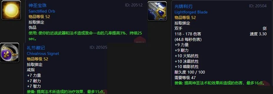 魔兽世界plusp3圣骑士50级职业任务奖励一览wowplus怀旧服p3圣骑士50级职业任务奖励是什么3dm网游 6518