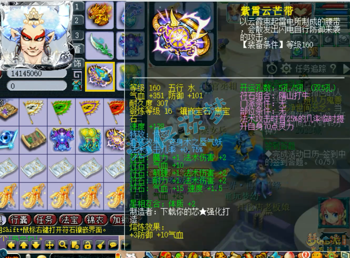 梦幻西游175魔王寨装备搭配