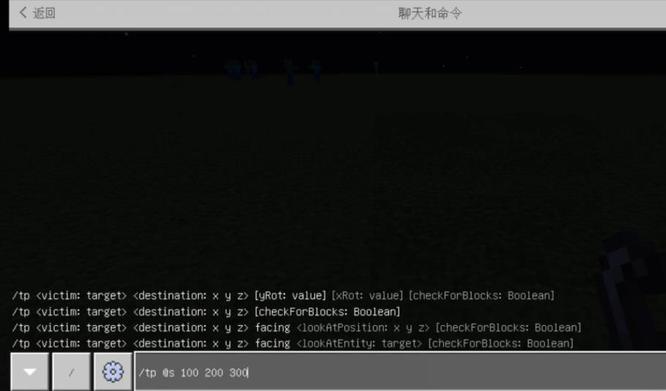 我的世界怎么传送到指定坐标