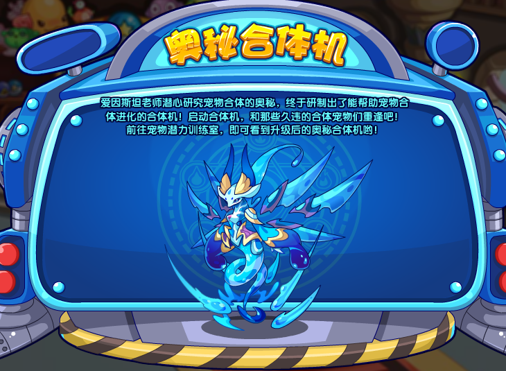 洛克王国3月22日更新内容公告