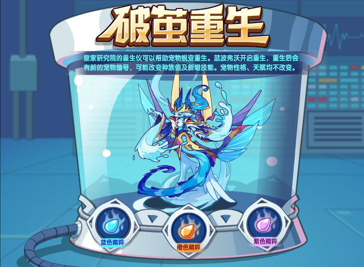 洛克王国3月22日更新内容公告