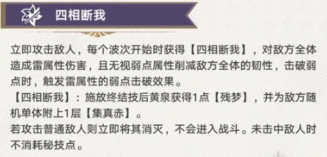 崩坏星穹铁道黄泉大招充能机制介绍