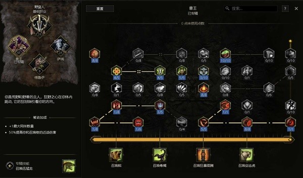 最后纪元兽王风暴打击流BD怎么玩
