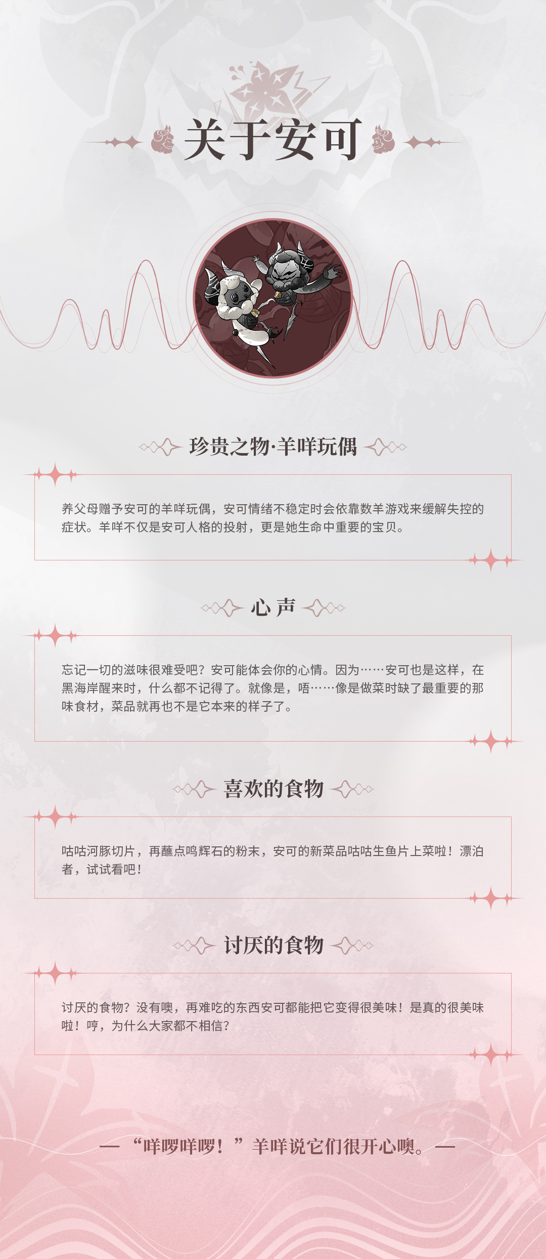 鸣潮共鸣者安可介绍