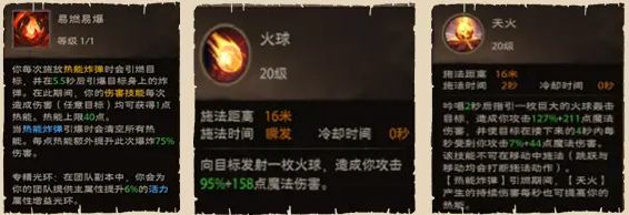 塔瑞斯世界法师玩法攻略