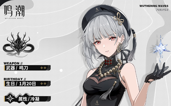 鸣潮散华攻略