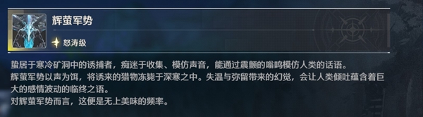 鸣潮散华攻略